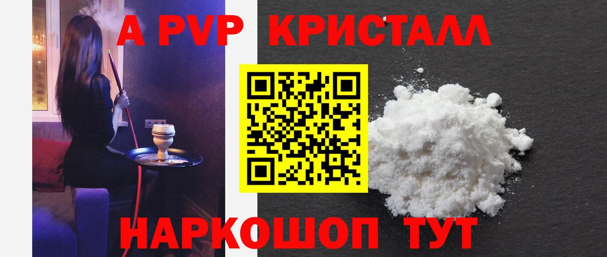 Тихвин  Alpha-PVP  APVP СК  Alpha PVP кристаллы  Вход с VPN  А ПВП Crystall 