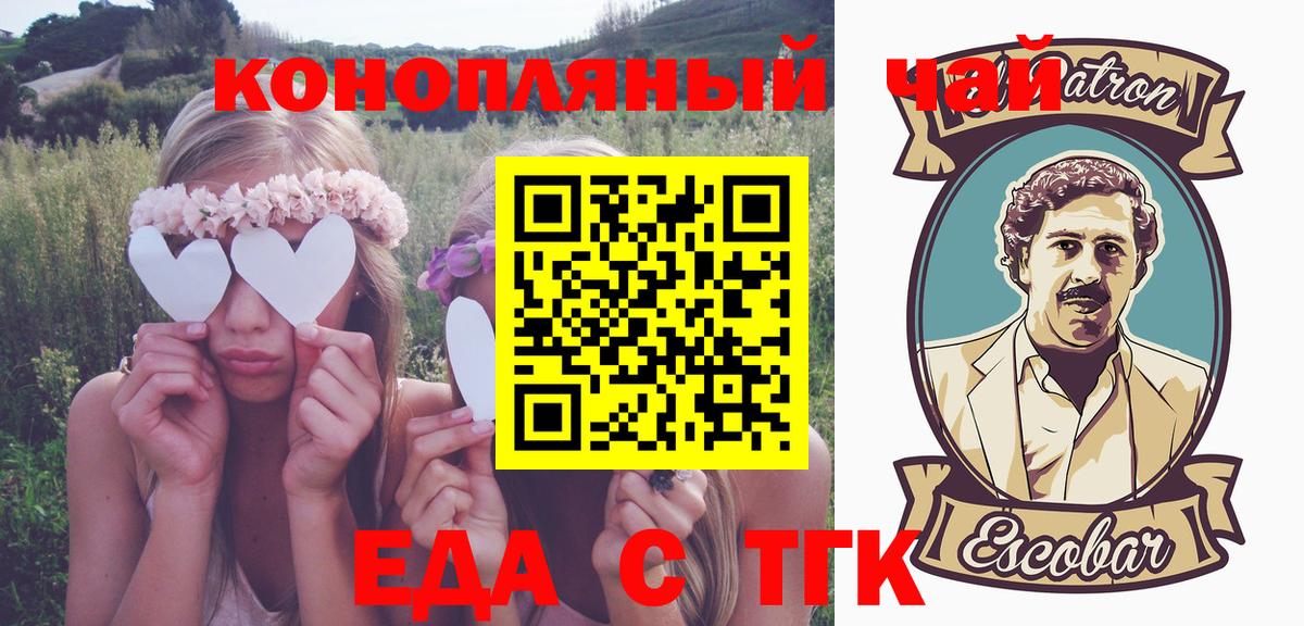 Cannafood марихуана  Вход с VPN  Тихвин 