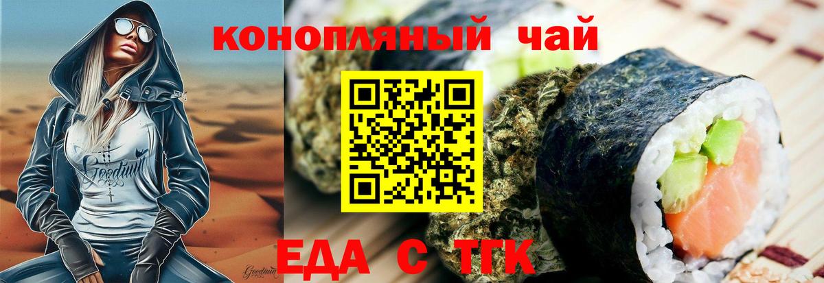 Печенье с ТГК конопля Тихвин