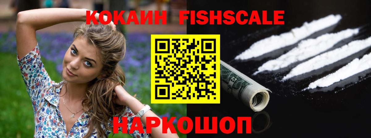 Кокаин 99% Тихвин
