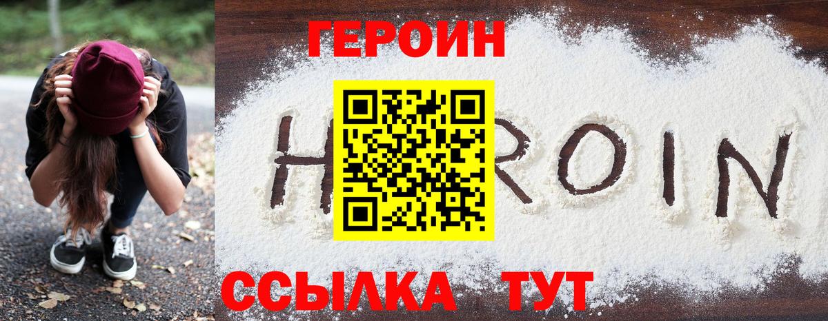 Героин гречка Тихвин