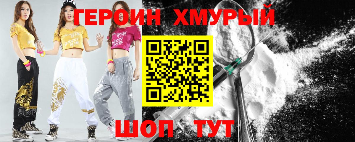Тихвин  Героин гречка  Вход с VPN 