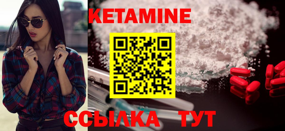 Кетамин ketamine  Вход с VPN  Тихвин 