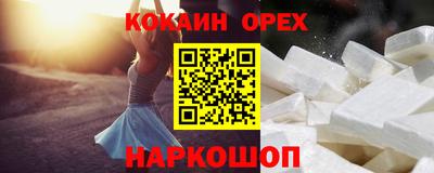 кокаин Бузулук
