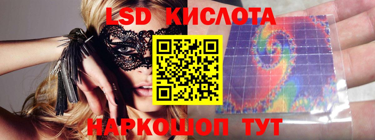 ЛСД экстази кислота  Вход с VPN  Лсд 25 экстази ecstasy  Тихвин 