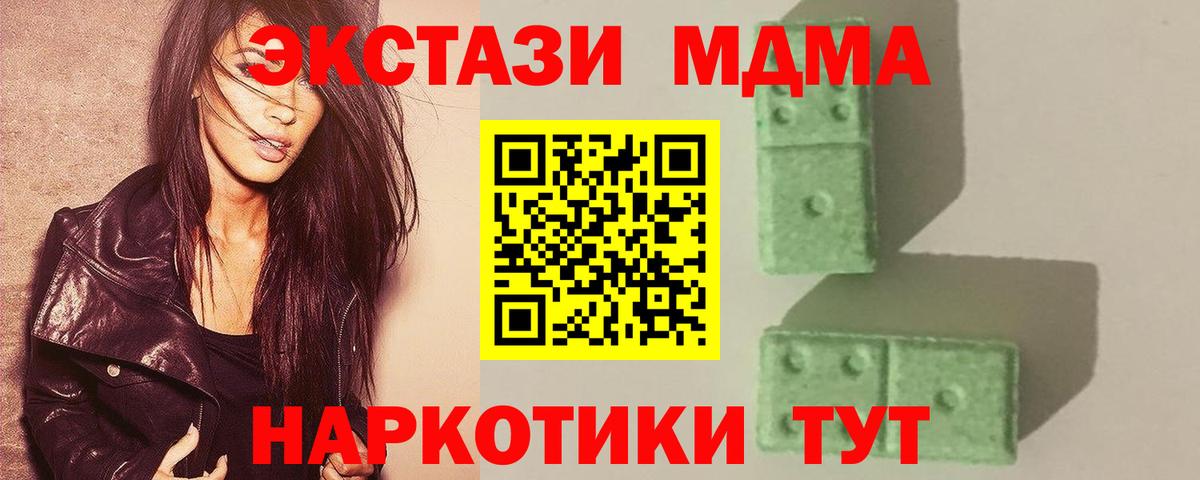 MDMA crystal  Вход с VPN  Тихвин  МДМА  МДМА Molly 
