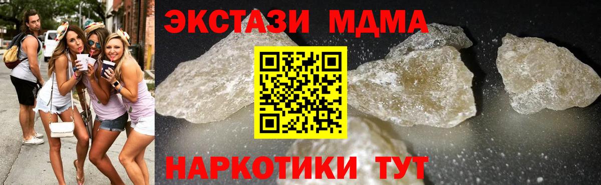 МДМА кристаллы Тихвин