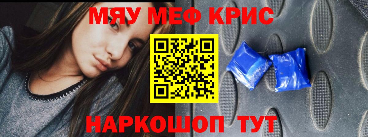 Мефедрон mephedrone  МЯУ-МЯУ мяу мяу  МЯУ-МЯУ  Вход с VPN  Тихвин 