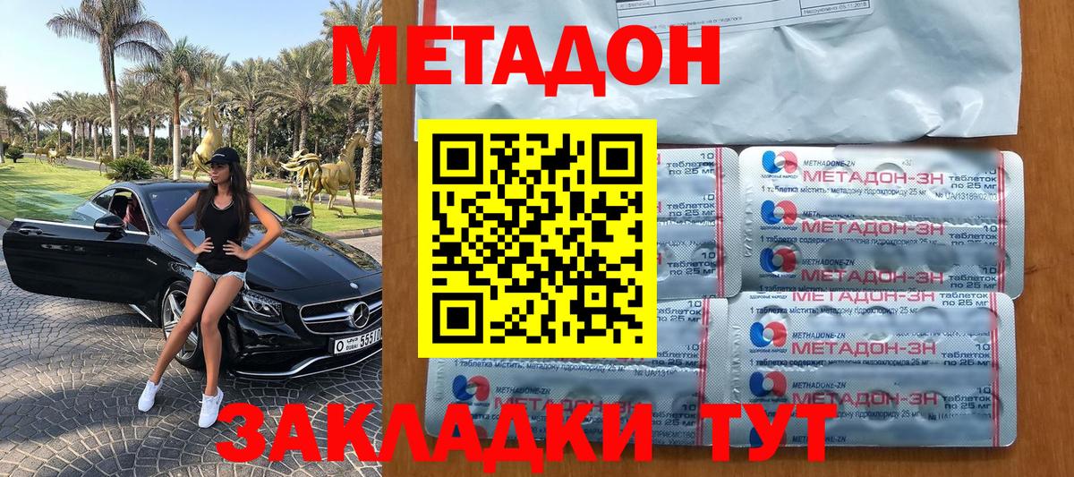 Тихвин  Метадон кристалл  Вход с VPN 