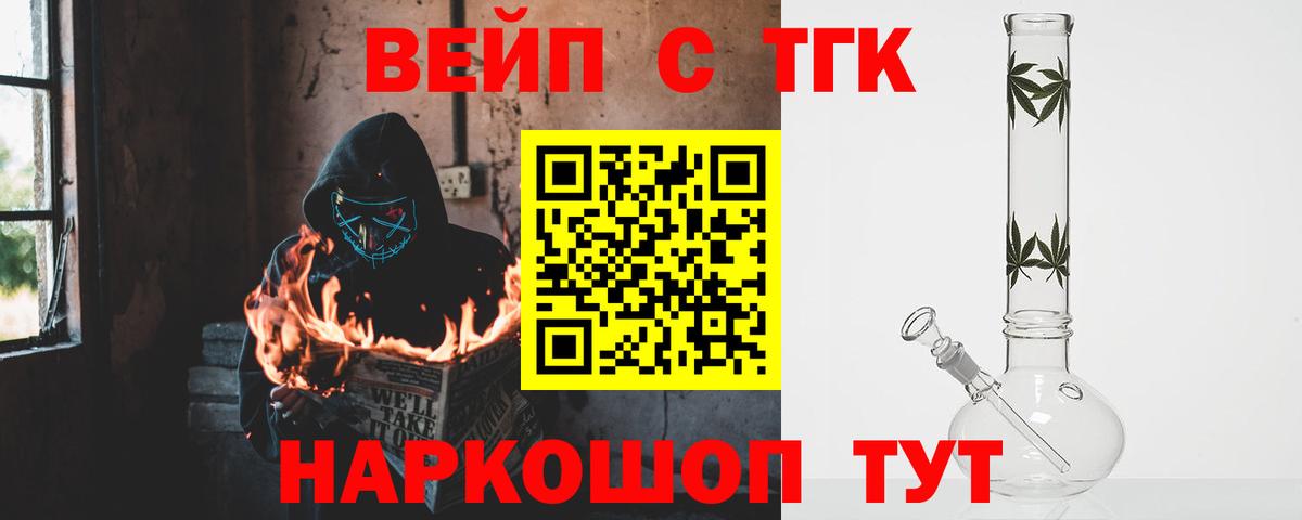 Тихвин  Дистиллят ТГК вейп с тгк  Дистиллят ТГК THC oil  Вход с VPN 